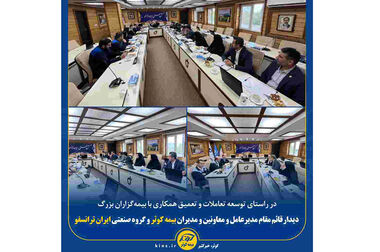 مرور عملکرد و ترسیم مسیر تحقق اهداف تا پایان سال