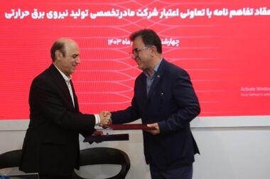 امضای تفاهم‌نامه همکاری بانک گردشگری و هلدینگ پتروفرهنگ