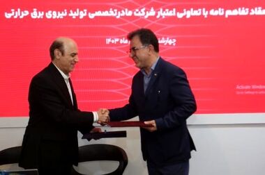 اعلام ساعات کاری شعب بانک گردشگری در ایام پایانی سال جاری و نوروز۱۴۰۴