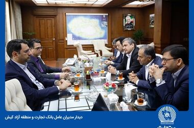 بانک تجارت به‌صورت رسمی عضو سازمان جهانی تجارت دیجیتال شد