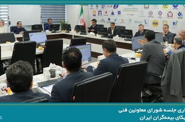 برگزاری جلسه کمیسیون تخصصی مالی ؛ سرمایه‌گذاری سندیکای بیمه‌گران ایران