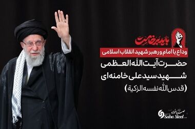 آغاز فصل جدید همکاری‌های مالی بین شرکت صبافولاد خلیج‌فارس و بانک دی