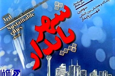 استان یزد پایلوت هوشمندسازی صنایع معدنی و فولادی کشور می شود