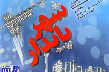 حضور نوآورانه مگفا در ایران کان‌ماین ۲۰۲۵ با تمرکز بر هوشمندسازی معادن کشور