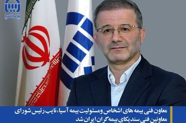 بیمه آسیا و سازمان امور مالیاتی کشور، قرارداد بیمه ای خود را برای هفتمین سال تمدید کردند
