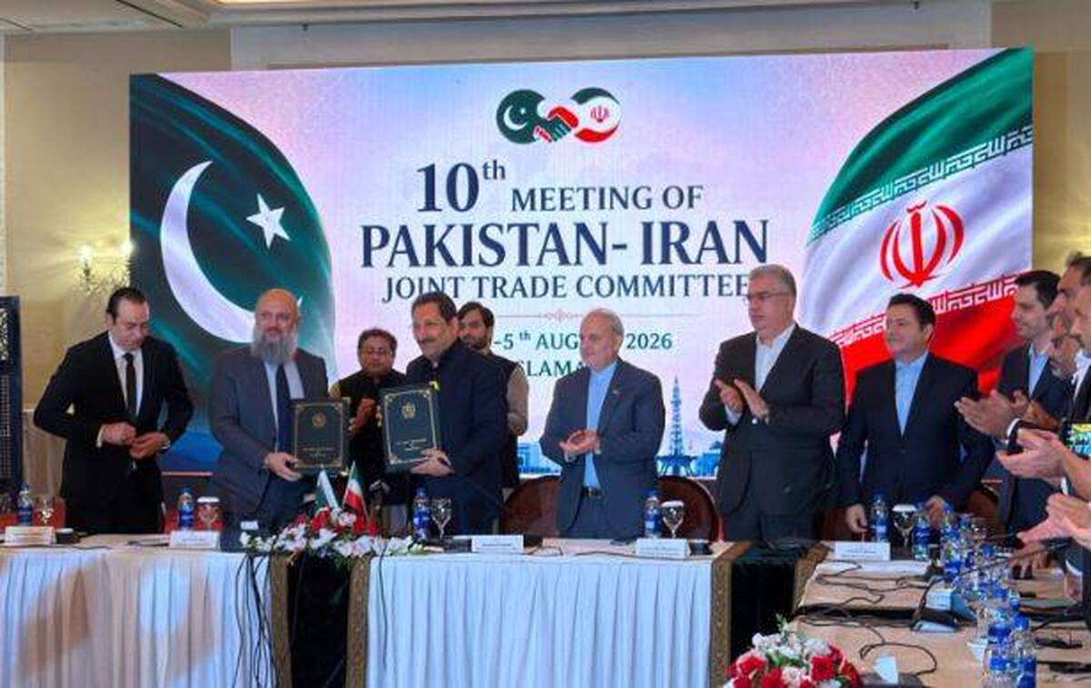 پایان خوش دهمین نشست کمیته تجاری؛ تهران و اسلام‌آباد در مسیر پیوند پایدار اقتصادی / فرصت‌های طلایی برای بخش خصوصی؛ توافق تهران و اسلام‌آباد برای سرمایه‌گذاری‌های مشترک صنعتی