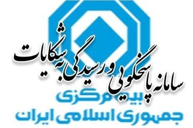 گزارش تحلیلی آمار عملکرد یازده ماهه بازار بیمه کشور