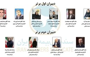تجلیل از دبیران برتر کارگروه‌های تخصصی سندیکای بیمه گران ایران