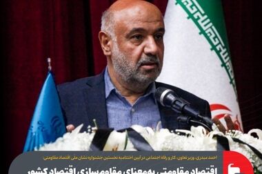 پایان پرداخت حقوق اسفندماه بازنشستگان و مستمری‌بگیران تامین اجتماعی