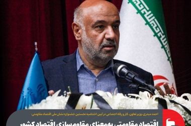 مرحله سوم تسهیلات قرض‌الحسنه بازنشستگان سازمان تأمین اجتماعی واریز شد