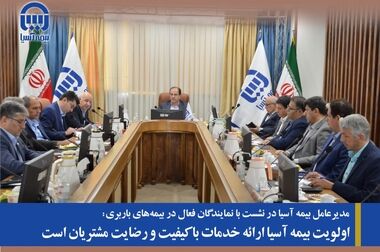 بیمه آسیا دو محموله سرقتی به ارزش ۲۰۸ میلیارد ریال را به بیمه گذاران خود بازگرداند
