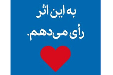 برگزاری جلسات کمیته علمی ششمین کنفرانس بین‌المللی راهبری شرکتی