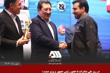  توسعه بی نظیر منطقه گل گهر، ناشی از ثبات مدیریت در چند سال اخیر است