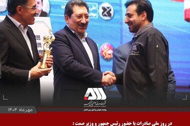 معرفی پیمانکاران برتر شرکت گل گهر در حوزه HSE