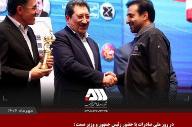  توسعه بی نظیر منطقه گل گهر، ناشی از ثبات مدیریت در چند سال اخیر است