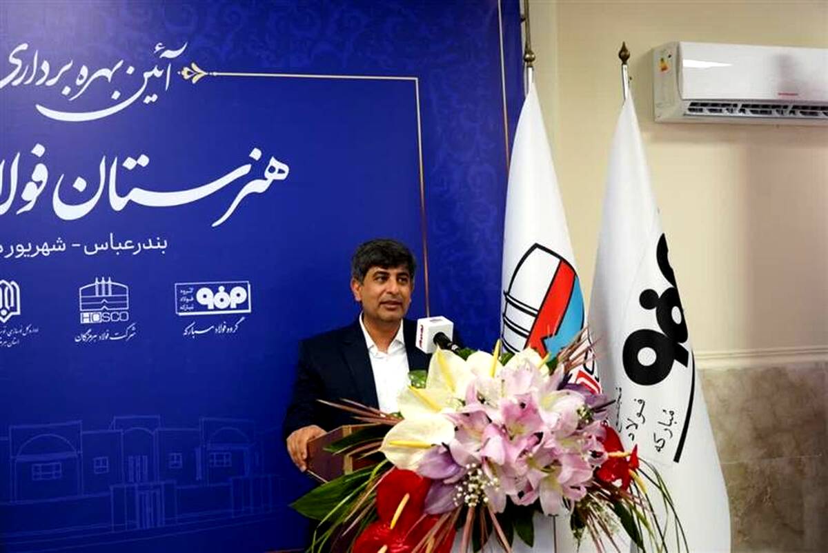 هرمزگان آماده ظرفیت‌سازی بزرگ برای صنایع دریا محور شود/ تربیت نیروی متخصص، گامی راهبردی برای آینده فولاد هرمزگان