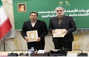امضاء تفاهم‌نامه همکاری مشترک میان سازمان مدیریت صنعتی و صندوق نوآوری و شکوفایی/ استفاده از ظرفیت سازمان مدیریت صنعتی برای توانمندسازی فعالان زیست‌بوم نوآوری کشور