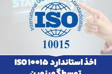 حمایت تمام‌قد گهرزمین از تیم فوتسال این شرکت( ویدئو)