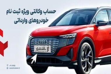 برپایی موکب در میادین بزرگ شهر تهران از سوی بانک شهر