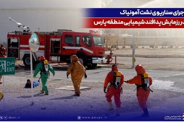 غرس نهال به یاد رهبر شهید انقلاب اسلامی در مجتمع پتروشیمی پردیس