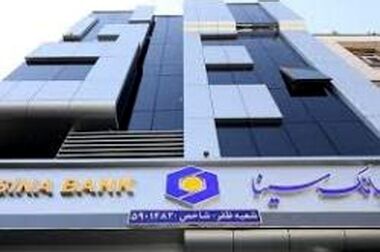 بازدید رئیس هیئت‌مدیره بانک سینا از شعب مدیریت منطقه گیلان 