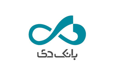 خروج بانک دی از ناترازی با بهره‌گیری از نخبگان و دانشگاهیان
