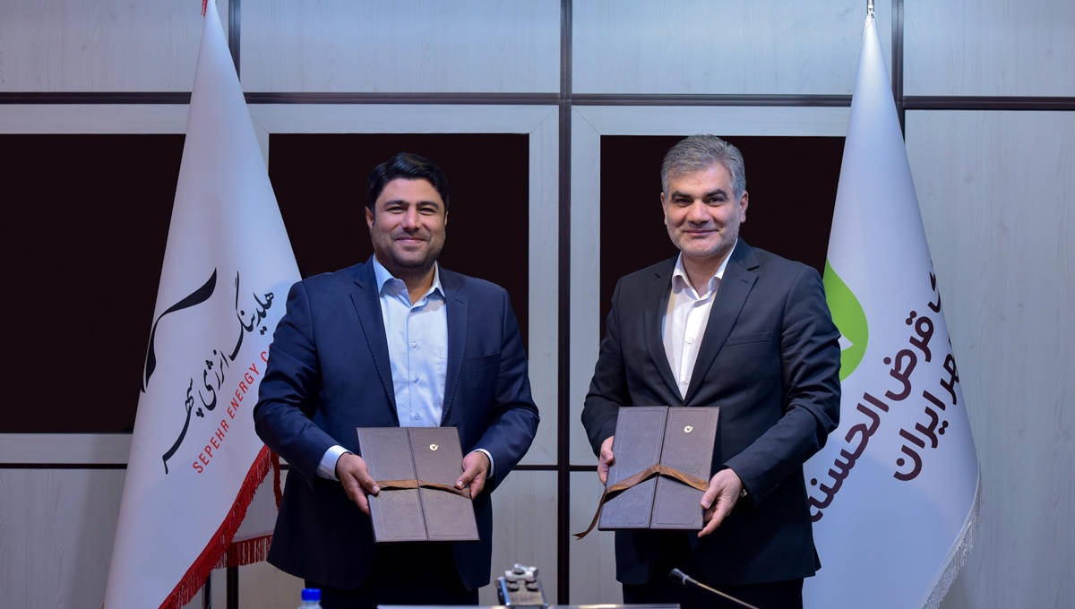 امضای تفاهم‌نامه همکاری بانک قرض‌الحسنه مهر ایران و هلدینگ انرژی سپهر