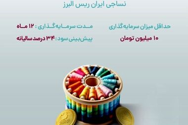 نشست هم‌اندیشی روابط‌ عمومی  سازمان بورس با مدیران روابط عمومی شرکت‌های تامین سرمایه