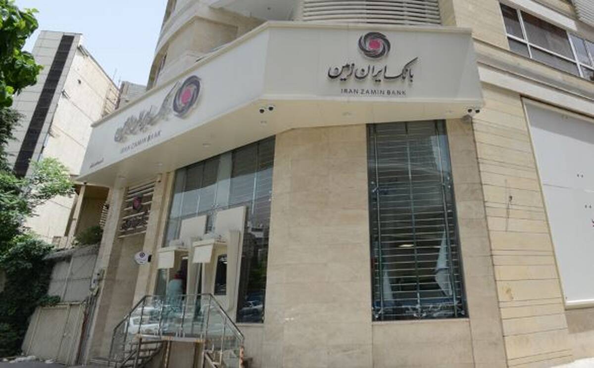 آغاز فعالیت تمامی شعب بانک ایران زمین در سراسر کشور