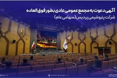 پایان موفق ممیزی داخلی سیستم مدیریت یکپارچه و انرژی در پتروشیمی پردیس