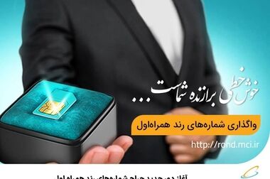 همکاری همراه اول و بانک پارسیان برای پیاده‌سازی سامانه تعاملی سه‌بعدی هوش مصنوعی