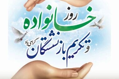 پیام صندوق قرض‌الحسنه شاهد به مناسبت فرا رسیدن ماه محرم و ایام سوگواری حضرت سیدالشهداء