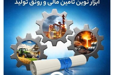 درآمد تسهیلات بانک تجارت از سود سپرده ها پیشی گرفت