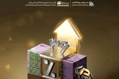 «تمدن» پیشگام تامین مالی ۳/۵ همتی پروژه قطار شهری اصفهان شد