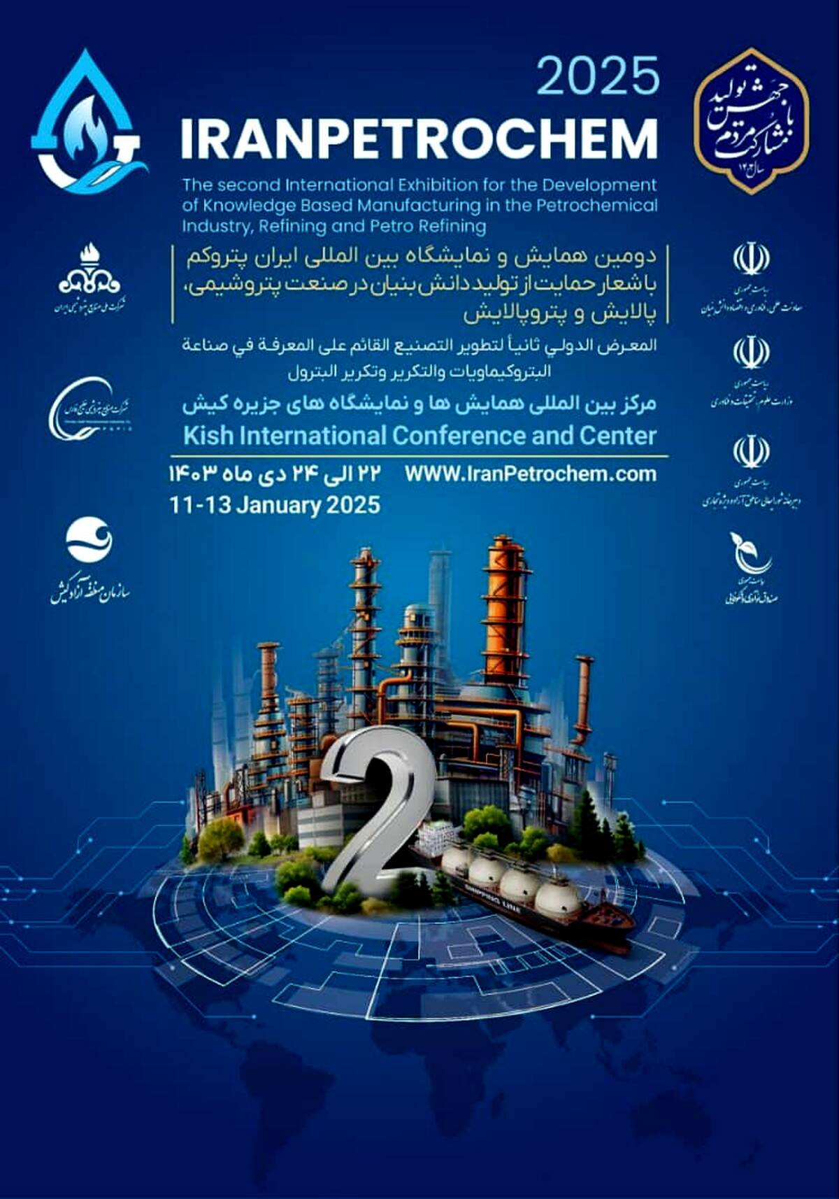 نشست بی‌واسطه و رودرروی شریعتمداری با تولیدکنندگان داخلی صنعت پتروشیمی