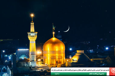 پیام دکتر اسلام کریمی مدیرعامل و رئیس محترم هیئت‌مدیره صندوق قرض‌الحسنه شاهد به مناسبت آغاز هفته دفاع مقدس