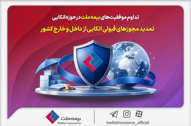 سود سهامداران برای عملکرد سال مالی منتهی ‌ به 29 اسفند 1404 ، طبق برنامه اعلامی شرکت از طریق سپرده گذاری واریز شد