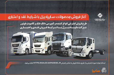 رویدادی متفاوت در صنعت خودرو 