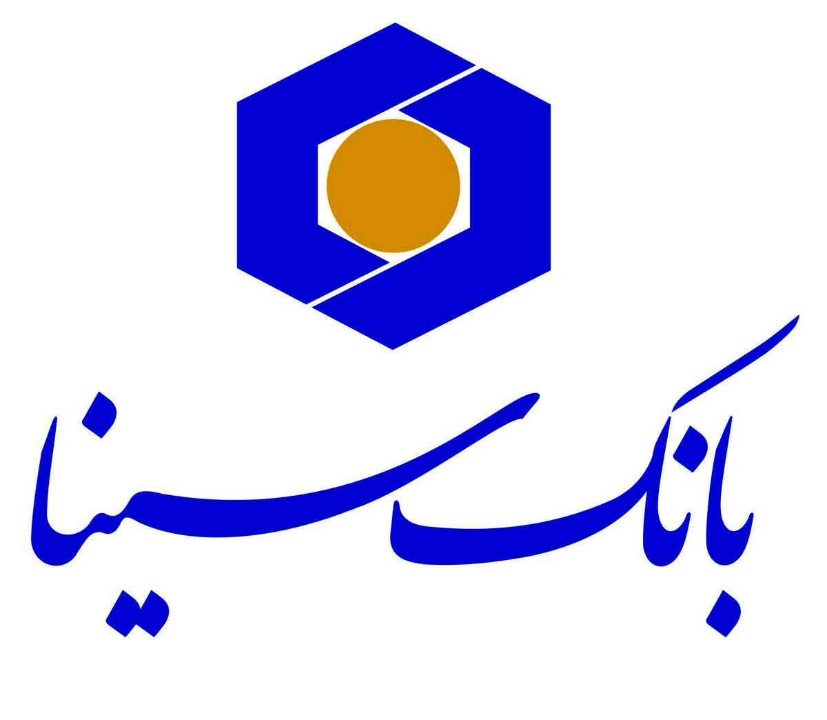 پرداخت بیش از 12 هزار میلیارد ریال تسهیلات ازدواج و فرزند‌آوری توسط بانک سینا 