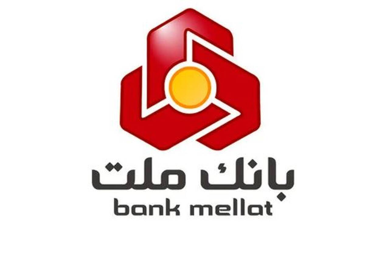 برگزاری مزایده عمومی ۱۶۲ فقره از املاک مازاد بانک ملت