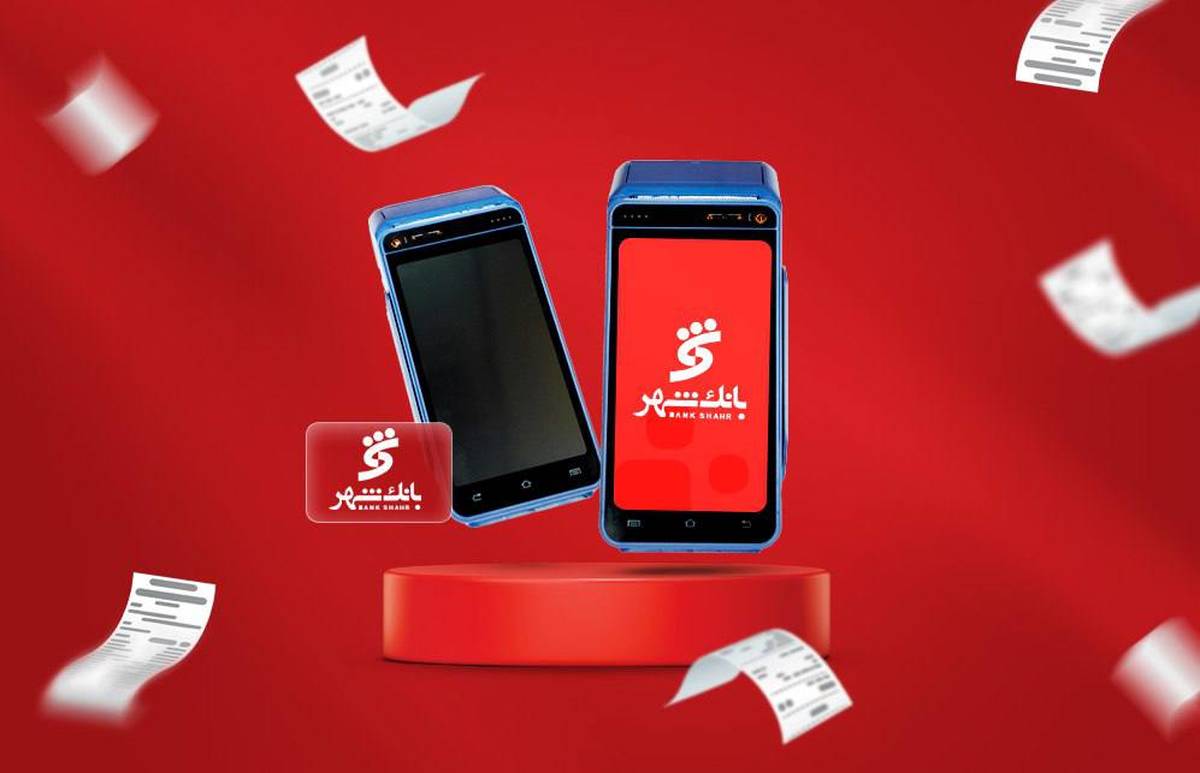 برگزاری جشنواره بزرگ پذیرندگان بانک شهر