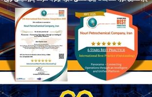 اهدای گواهینامه شش‌ستاره یازدهمین دوره مسابقات بین‌المللی تجربه برتر به شرکت پتروشیمی نوری