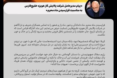 آغاز رسمی پیاده‌سازی سیستم PSM در شرکت پالایش گاز هویزه خلیج‌فارس