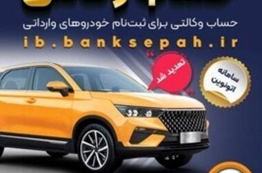 تجدید میثاق کارکنان بانک سپه با آرمان‌های مقدس امام خمینی(ره)