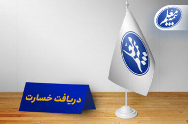 بیمه معلم، حامی قشر شریف فرهنگیان است