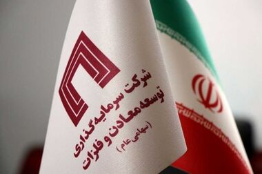 سرمایه‌گذاری ۴۰۰ میلیون یورویی در مس جانجا