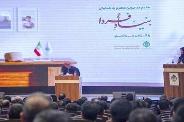  وحدت؛ دژِ استوارِ امنیت و پیشرانِ اقتدارِ ملی در نبردِ اقتصادی