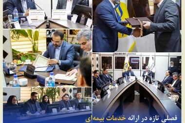 نشست صمیمانه شورای مدیران بیمه کوثر در پانزدهمین سالروز تأسیس شرکت