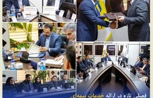 امضای تفاهم‌نامه توسعه‌ی همکاری بیمه کوثر و بانک قرض الحسنه مهر ایران