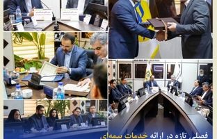 امضای تفاهم‌نامه توسعه‌ی همکاری بیمه کوثر و بانک قرض الحسنه مهر ایران